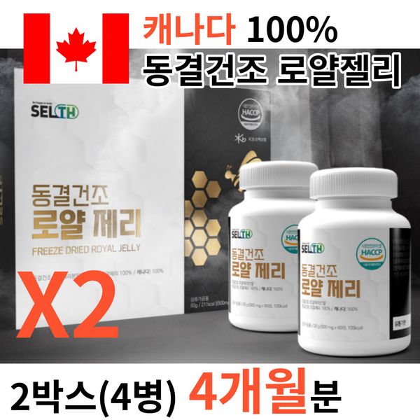 [Wolto market] Haccup HACCP certified high content 100% 100% royaljelly phoenix honey Canadian raw royal jelly freeze-dried royal jelly tablet type Powder powder Not powder, 1 box (2 bottles) / 2 months supply, 1 pc