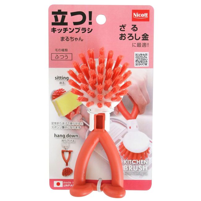 Sanbelm K60357 Kitchen Brush, Freestanding, Dishwashing, Red, Nicot Kitchen Brush, Maruchan, Made in Japan