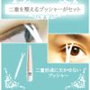 Double Layer Cosmetics Kururin FUTAE Honpo Non-Stick Double Layer