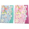 Sayings Making: A 3-generation game designed by caregivers (Pink)