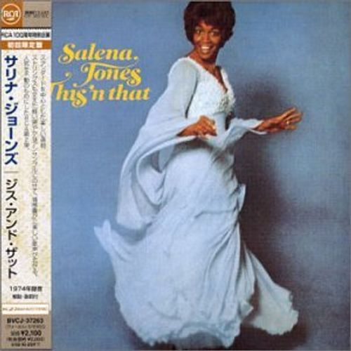 ジス・アンド・ザット