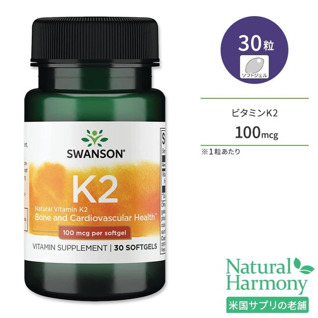 Swanson Natural Vitamin K2 100mcg 30 Softgels Swanson Vitamin K2 - Natural Supplement Menaquinone-7 Natural Vitamin Derived from Bacillus Natto