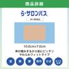 【第3類医薬品】ら・サロンパス 10枚