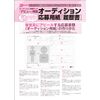 Debut Original Audition Application Form (20 Sheets)