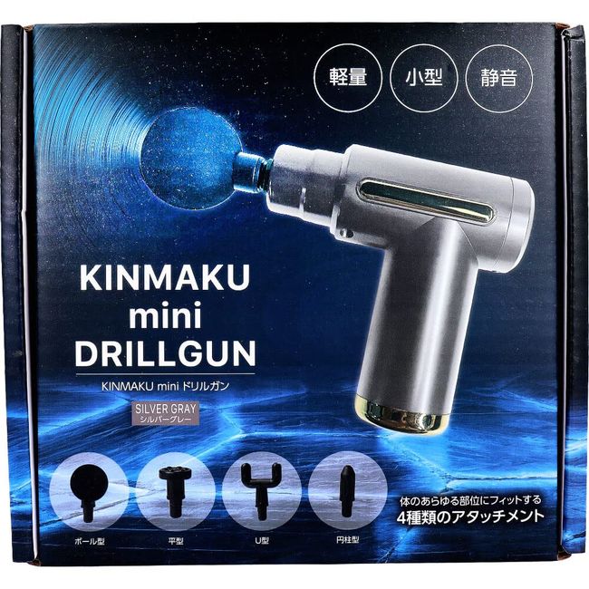 Global Japan KINMAKUmini Drill Gun, Silver Gray