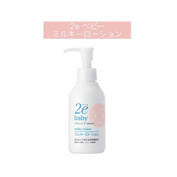 2e BabyPlus Baby Plus Milky Lotion