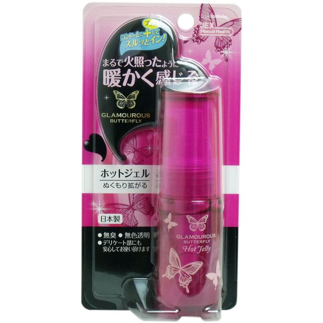 Glamorous Butterfly Hot Gel R 30g [Single item] Shipping included!