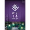 Harmonic Catalog Gift Japanese Gift Edo Purple (Edo Murasaki)