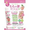 Baby Madonna Thigh Leaf Lotion, 10.1 fl oz (300 ml) Extra Type