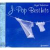 オルゴール・セレクション J-POPベストヒット