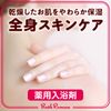Bath Romance Bath Sensitive Skin Care w Milk Protein 600git