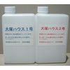 Otsuka House No. 1 (X G), 2 # # # # (200g) with 1 Quart Poly Container, Set