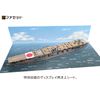 Aircraft Carrier Akagi 1/900 Paper Craft