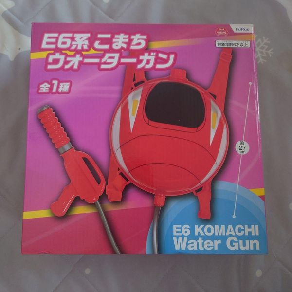 E6系こまちウォーターガン