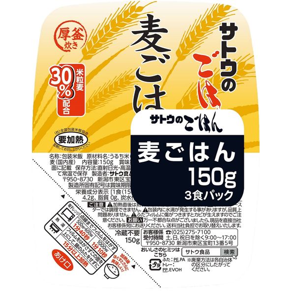 Sugar Rice, Barley Rice, 5.3 oz (150 g), 3 Servings Pack