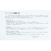 Suiyama Kyudo String Medium Ruler II Stainless Steel