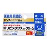 【指定第2類医薬品】新リビメックスコーワクリーム 8g ×5