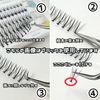 Kagonekodo Partial False Eyelashes (Black, Base Bundle Type, 0.3 - 0.5 inches (8 - 12 mm), VS-BL)