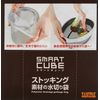 SC62 Smart Cube Stocking Drainage Bags, Boxed, 80 Sheets