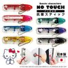 Sanrio Characters No-Touch Antibacterial Stick (Cromi)