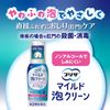 【第2類医薬品】プリザ マイルド泡クリーン 80mL