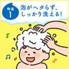 Merit Bubble Shampoo Kids Pump + Refill Sumikko Gurashi Design Set