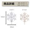 Felimoa Hairpin Hair Accessory Snow Hair Ornament Hair Arrangement 2 Colors Total 16 Piece Set