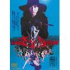 新 女囚さそり701号 [DVD]