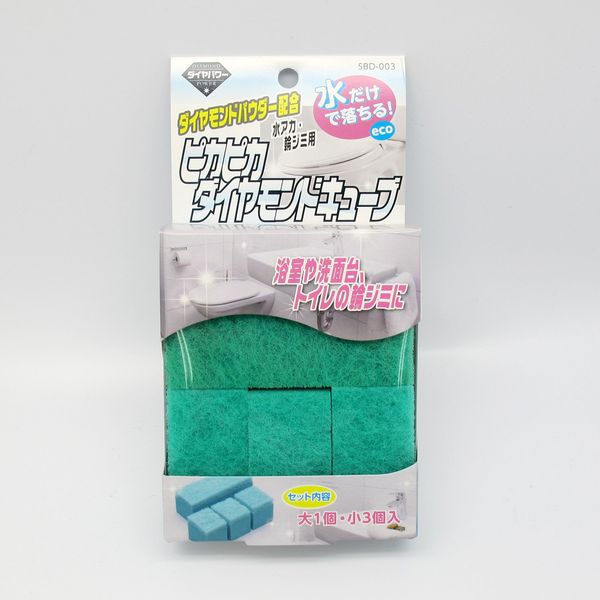 Bling Diamond Cube (水aka Wheel Hendrix For)