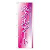 Banner 7497 Nail Art