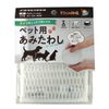 KB Seiren Soji-no-Kamisami, For Pets, 2 Pieces