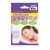 【日進医療器】鼻呼吸テープ 30枚入×10個