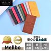 Mellbo Car Verification Case (Brown)