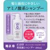 Kikumasamune Essence Hair Shampoo 480 ml