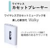 AUREX AX-W10 Wireless Cassette Player