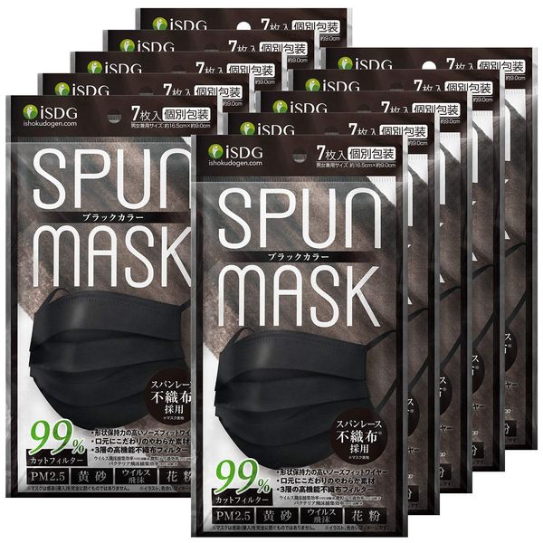 ISDG Dotcom Spunlace Non-woven Color Mask, Individually Packaged, 7 Pieces, Black, 10 Bags