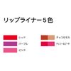 Makeup Pencil Lip Liner Purple [三善]