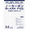 Carbonless Copy BLANK PAD (Blank Report Paper) (A4 2 Pack)