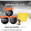 Omoi Comendi Replacement Diet Supplement, 15 Packets, Set of 2