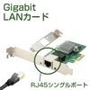 Side3 Gigabit LAN Card Intel 82573 Chip PCI-E Connection (RJ45 Single Port)