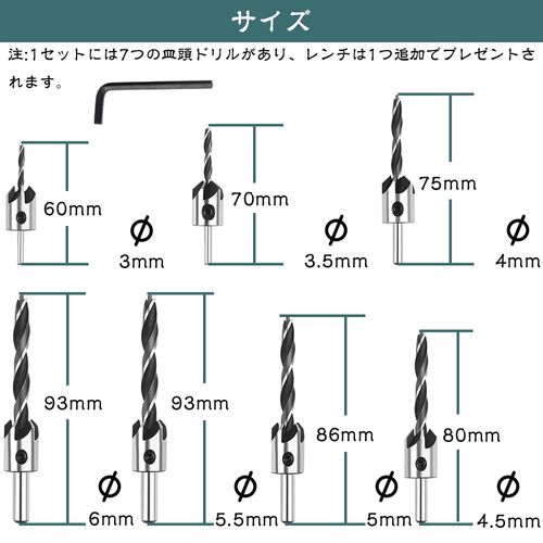 7 Countersunk Drill Bit Chamfering Cutter, Countersunk Drill Bit, Woodworking Drill, Countersunk Drill, Countersunk Drill Bit, Sharp Angle Bit, Drilling Trimmer, Woodworking Set, DIY Tool, Carbon