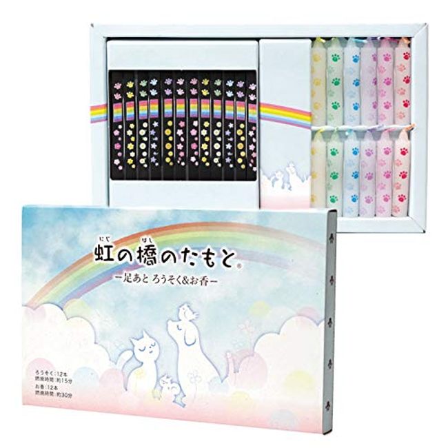 [Diapet Exclusive] Domestic Rainbow Bridge Foot and Candle Incense Incense Set, Flat Box