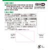 【指定第2類医薬品】ハッキリエースa 90包
