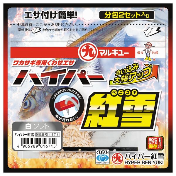 Marukyu Hyper Red Snow White Soft