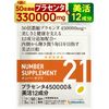  21 50   1450,000mg 12/       Q10  C B2      /90/30 (2)