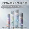 Primavista SPF50 Skin Protection Base (Prevents Sebum Slipping, French Blue