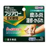 【指定第2類医薬品】フジアローEX軟膏 12g