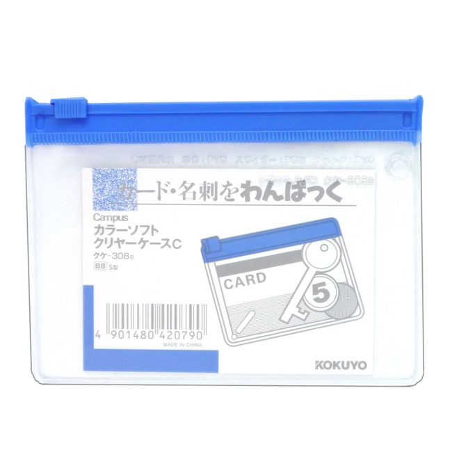 Kokuyo Kuke-308B Campus Clear Case, S Type, Soft B8, Blue