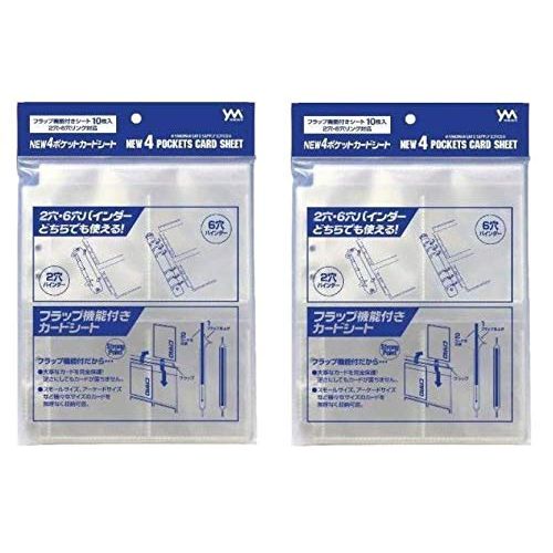 Yanoman 4-Pocket Card Sheet Set of 2 Bags