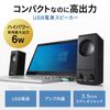 Sanwa Supply MM-SPL18UBK USB Powered PC Speaker